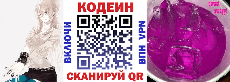 Кодеин Purple Drank Дудинка