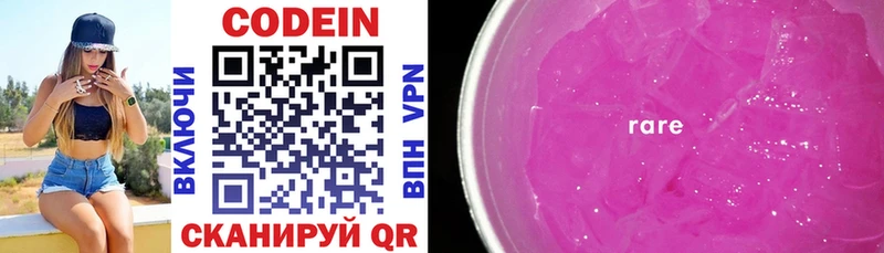 Кодеин Purple Drank  Дудинка 